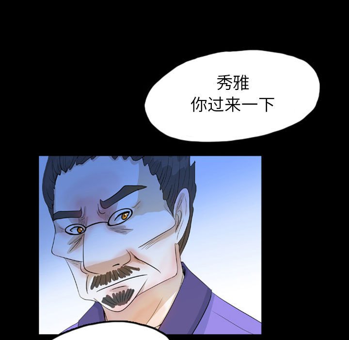 第48話 - 第6张