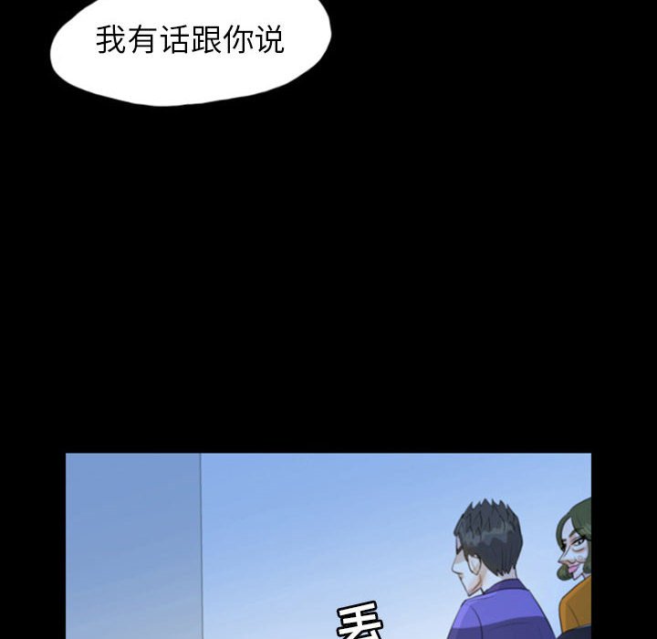 第48話 - 第7张