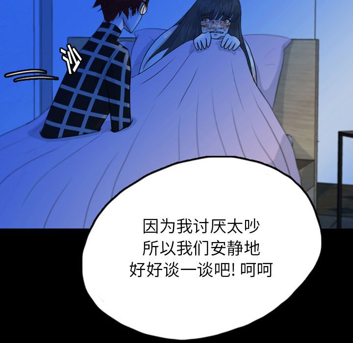 第49話 - 第16张