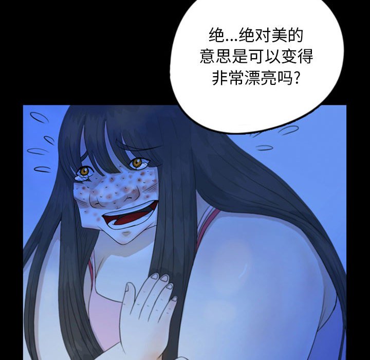 第49話 - 第22张
