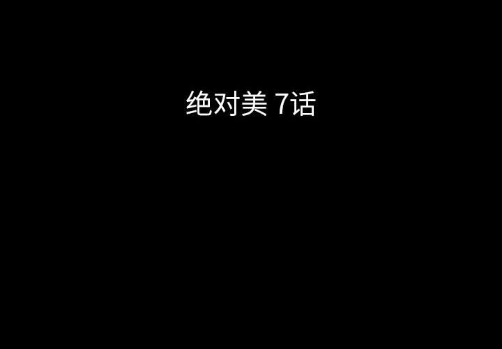 第49話 - 第3张