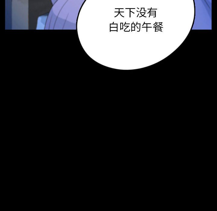 第49話 - 第30张
