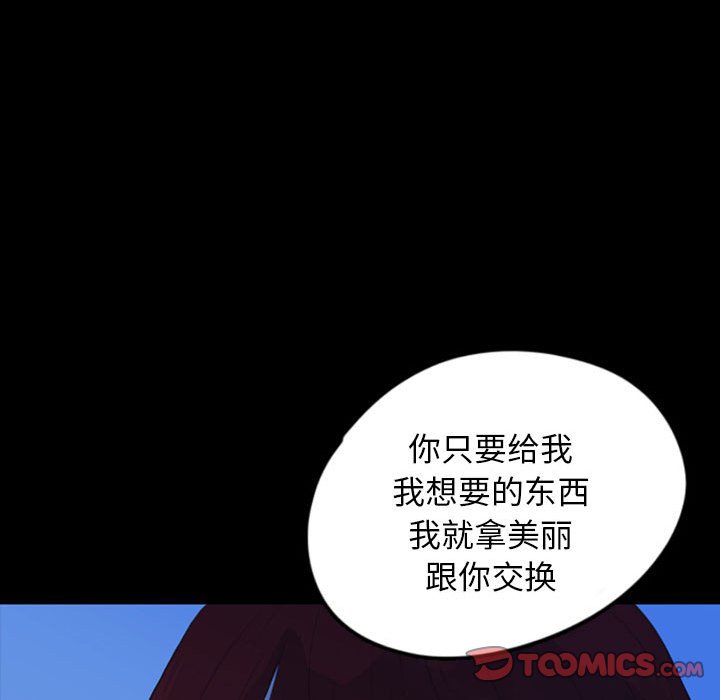第49話 - 第31张
