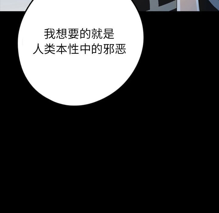 第49話 - 第33张