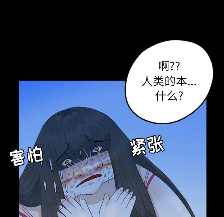 第49話 - 第34张
