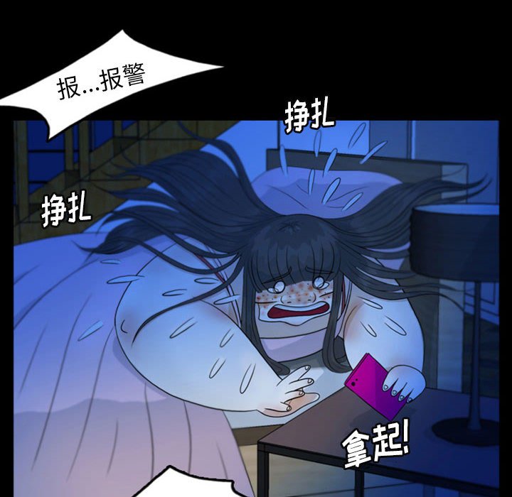 第49話 - 第7张