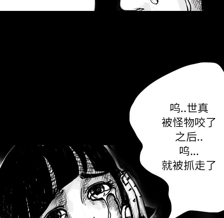 第5話 - 第16张
