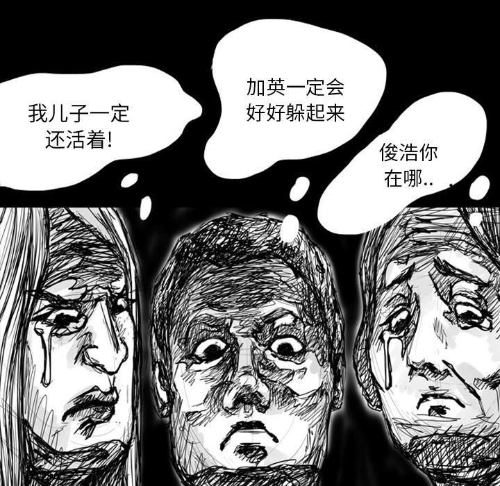 第5話 - 第20张