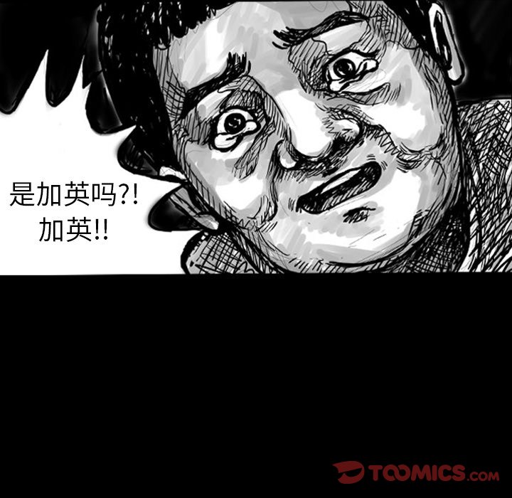 第5話 - 第28张