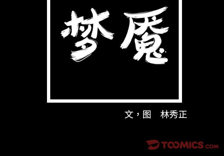 第50話 - 第1张