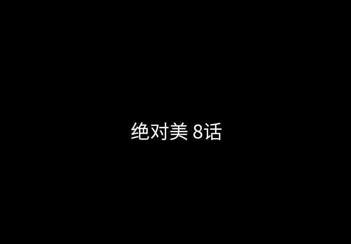第50話 - 第3张