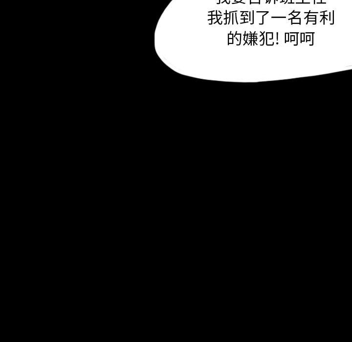 第50話 - 第51张