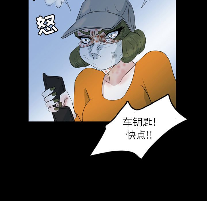 第50話 - 第6张