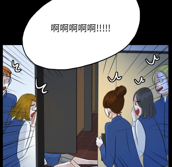 第51話 - 第18张
