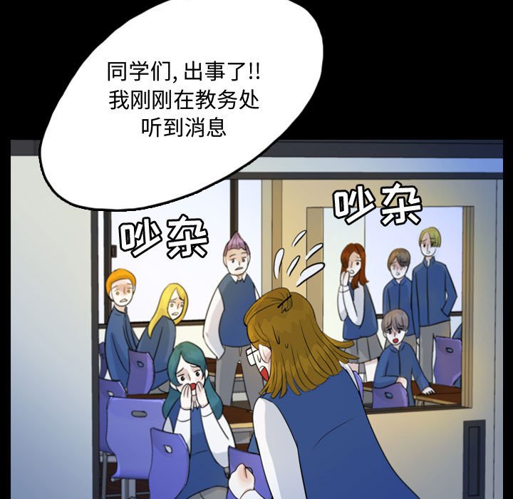第51話 - 第20张