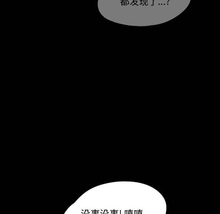第51話 - 第28张