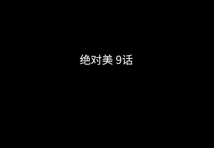第51話 - 第3张
