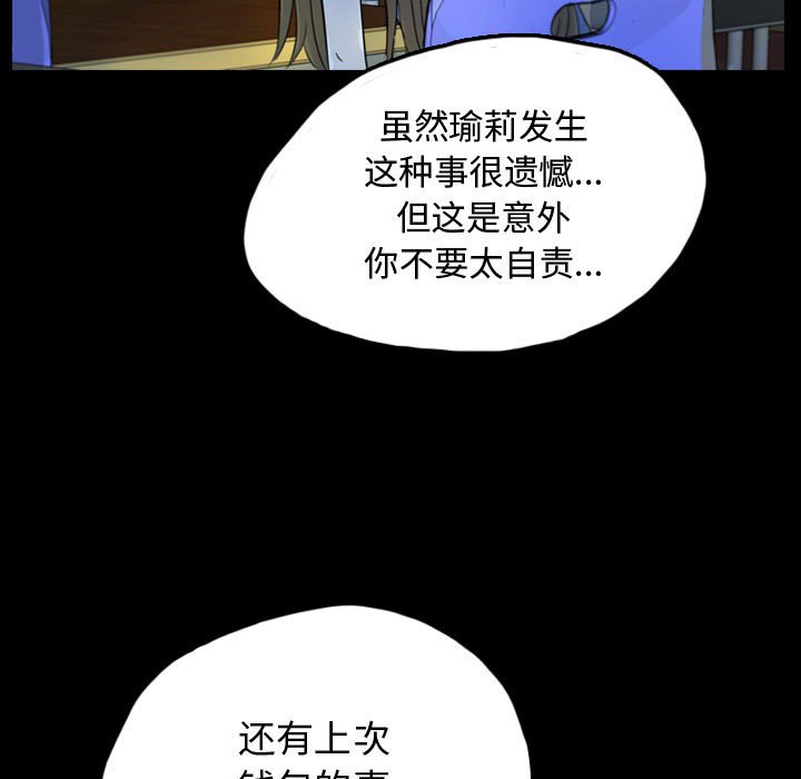 第51話 - 第42张