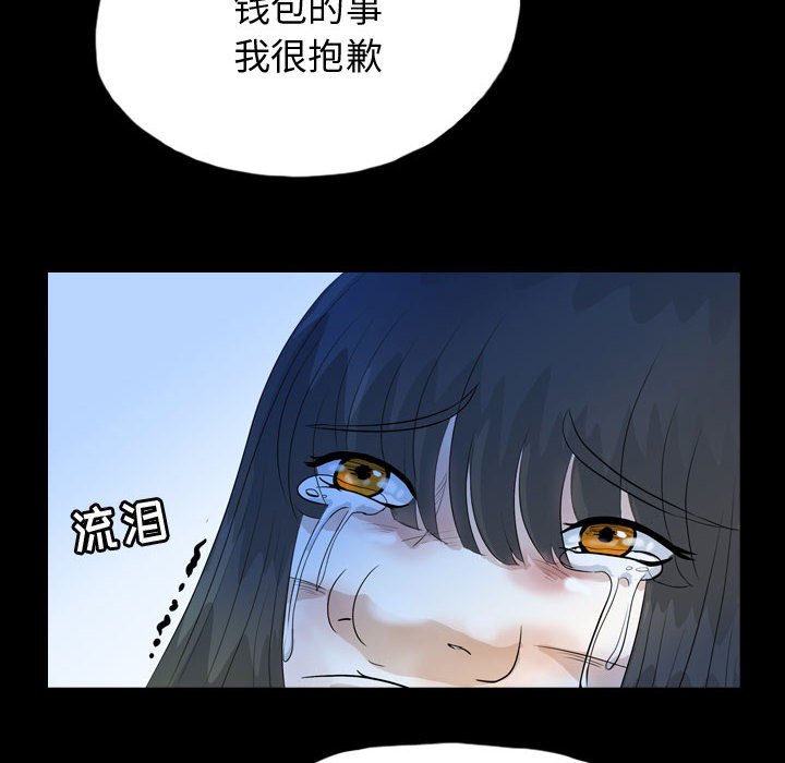 第51話 - 第43张