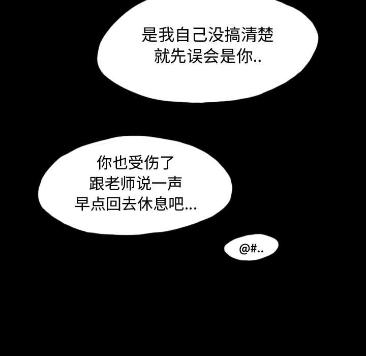 第51話 - 第44张