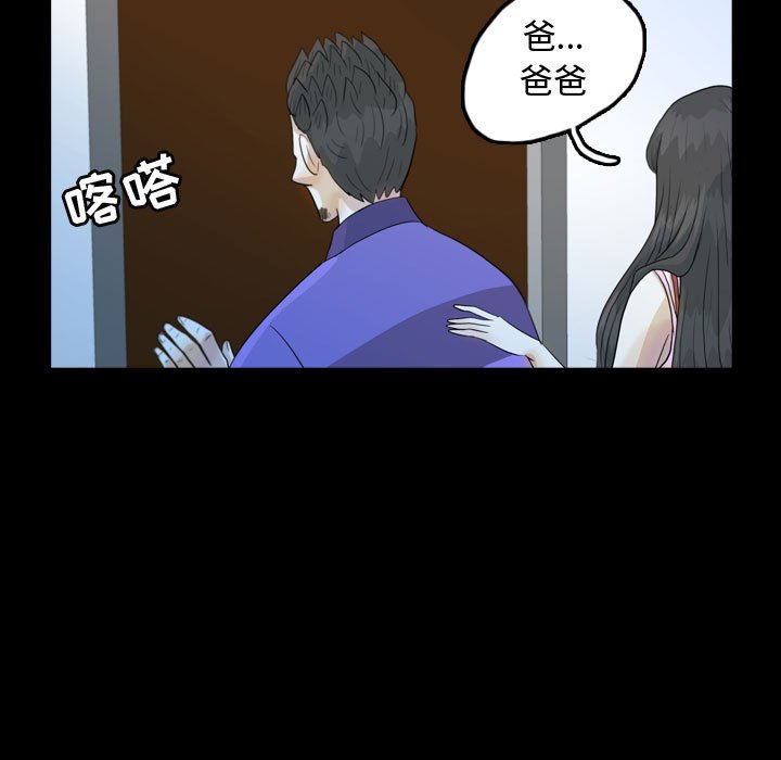 第51話 - 第82张
