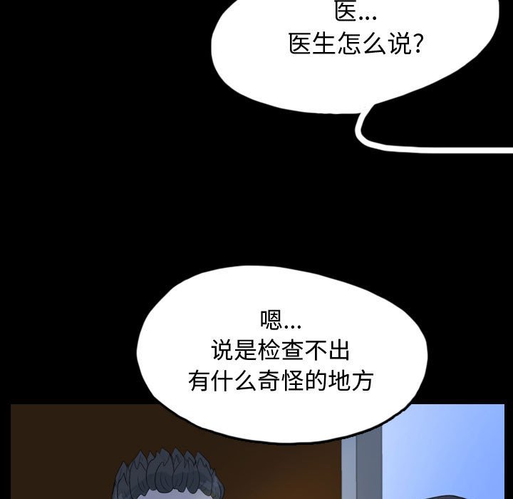 第51話 - 第84张