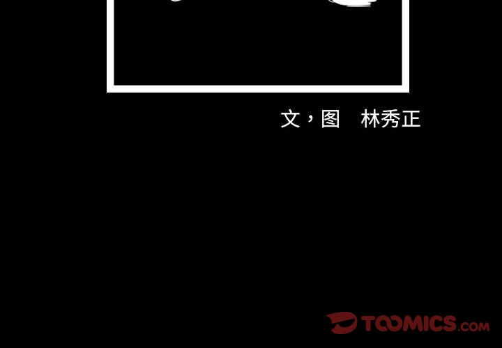第52話 - 第1张