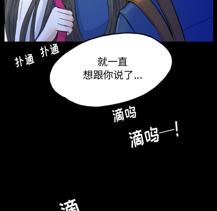 第52話 - 第23张