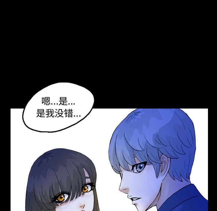 第52話 - 第28张