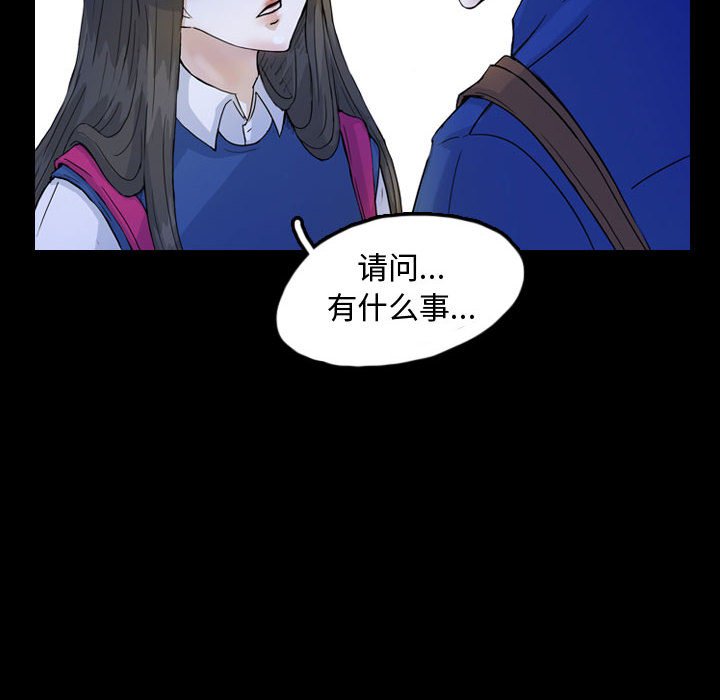 第52話 - 第29张