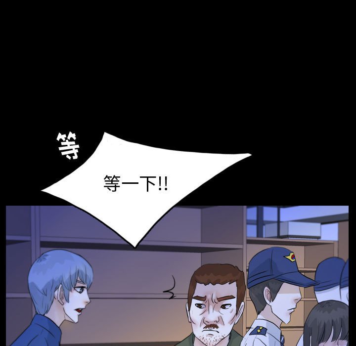 第52話 - 第32张