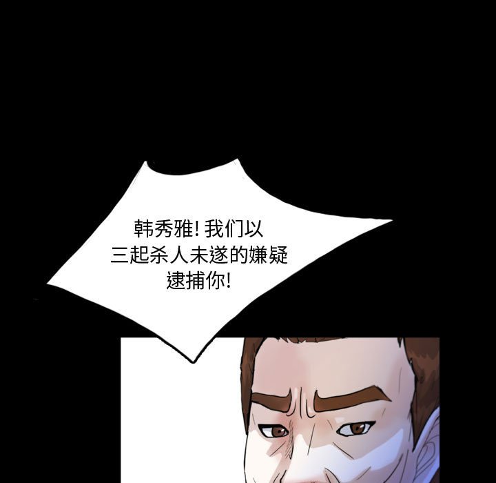 第52話 - 第34张