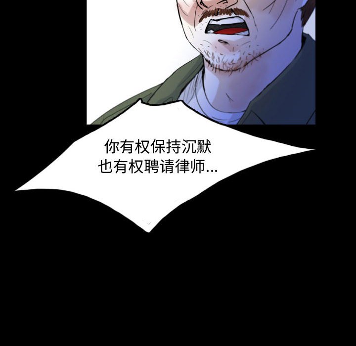 第52話 - 第35张