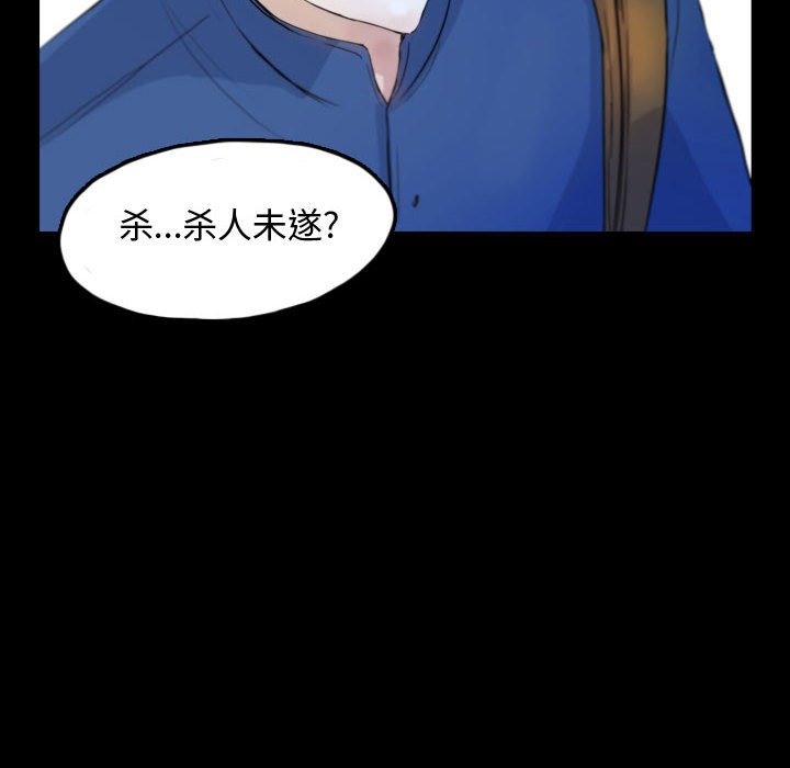 第52話 - 第37张