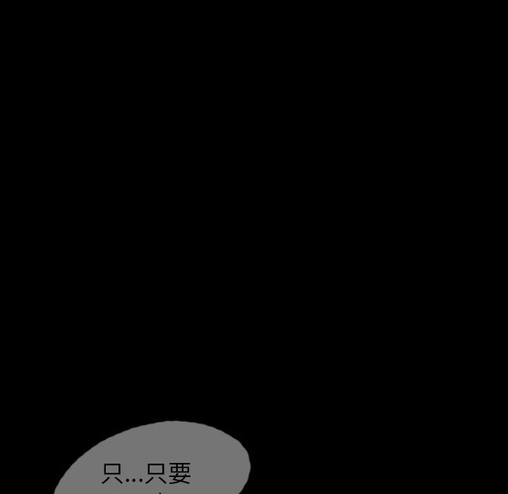 第52話 - 第4张