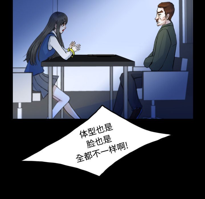 第52話 - 第44张