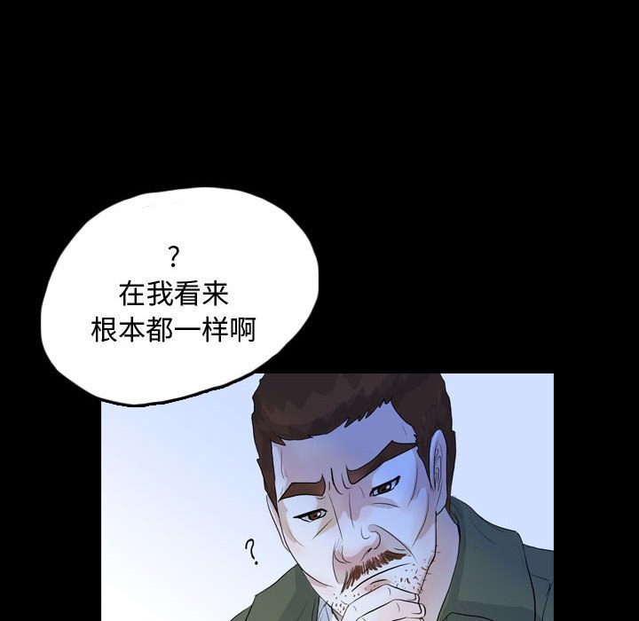 第52話 - 第45张