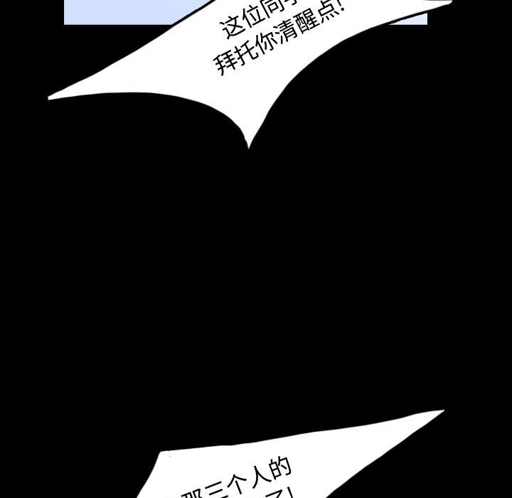 第52話 - 第48张