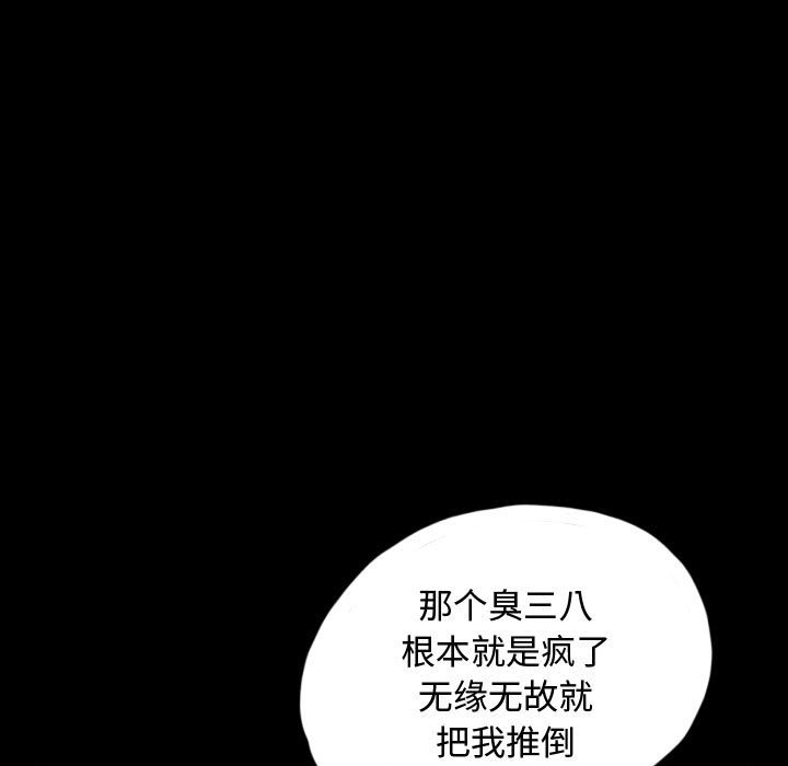 第52話 - 第50张