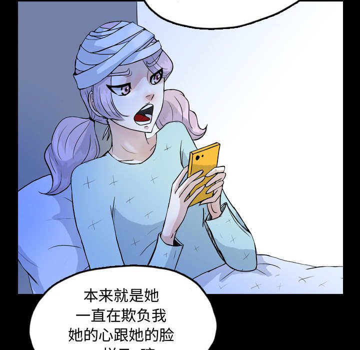 第52話 - 第51张