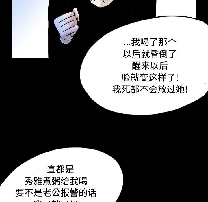 第52話 - 第53张