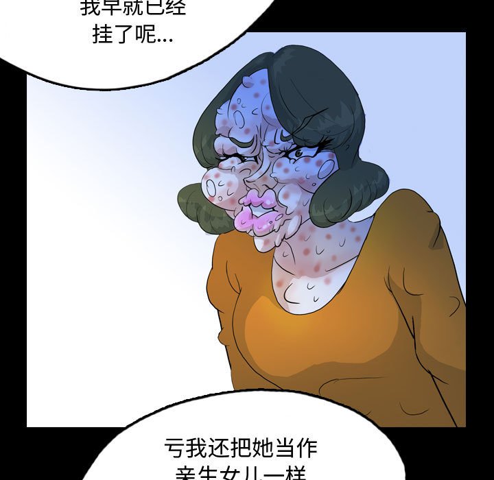第52話 - 第54张