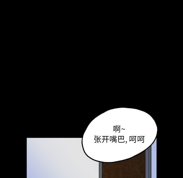 第52話 - 第6张