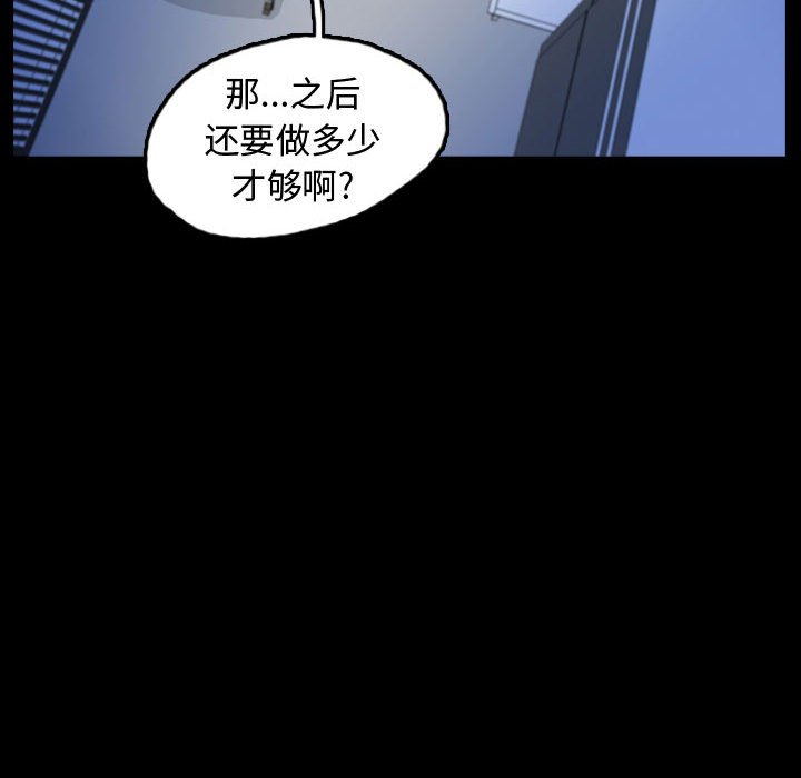 第52話 - 第61张