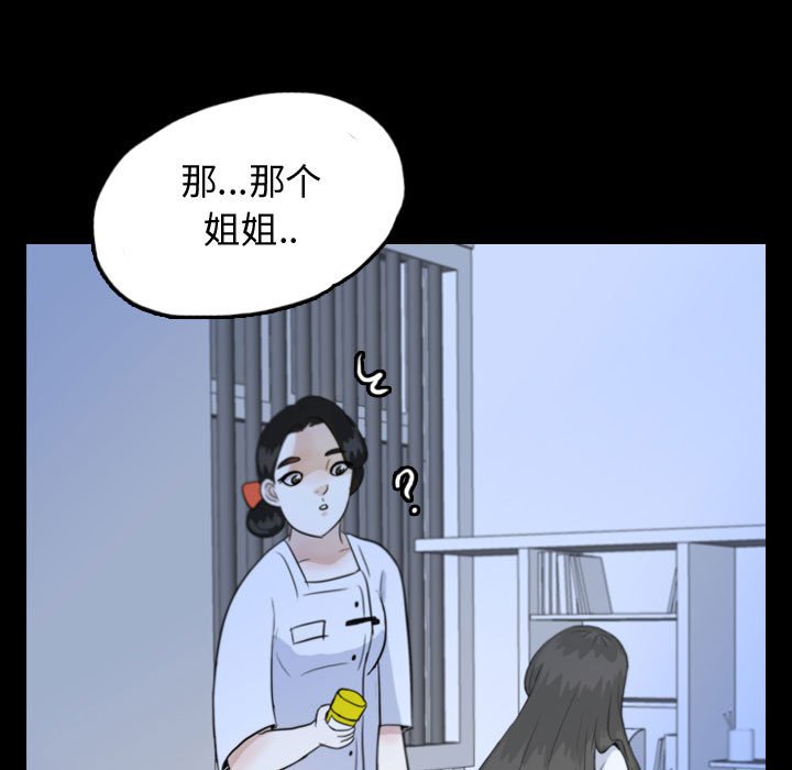 第52話 - 第66张