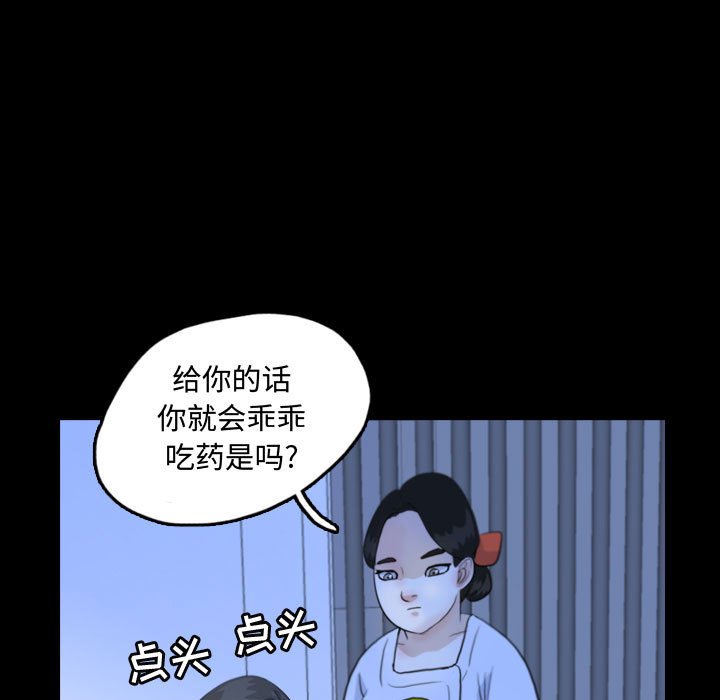 第52話 - 第70张