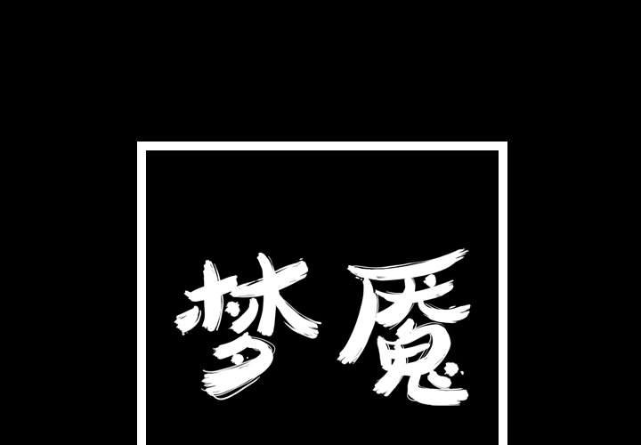 第53話 - 第0张