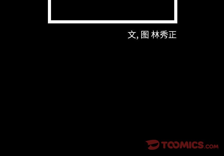 第53話 - 第1张
