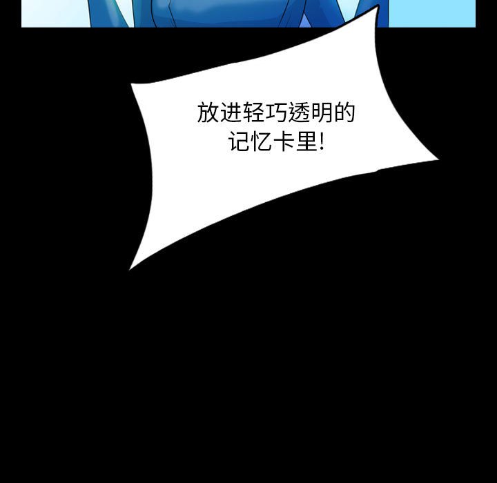 第53話 - 第10张