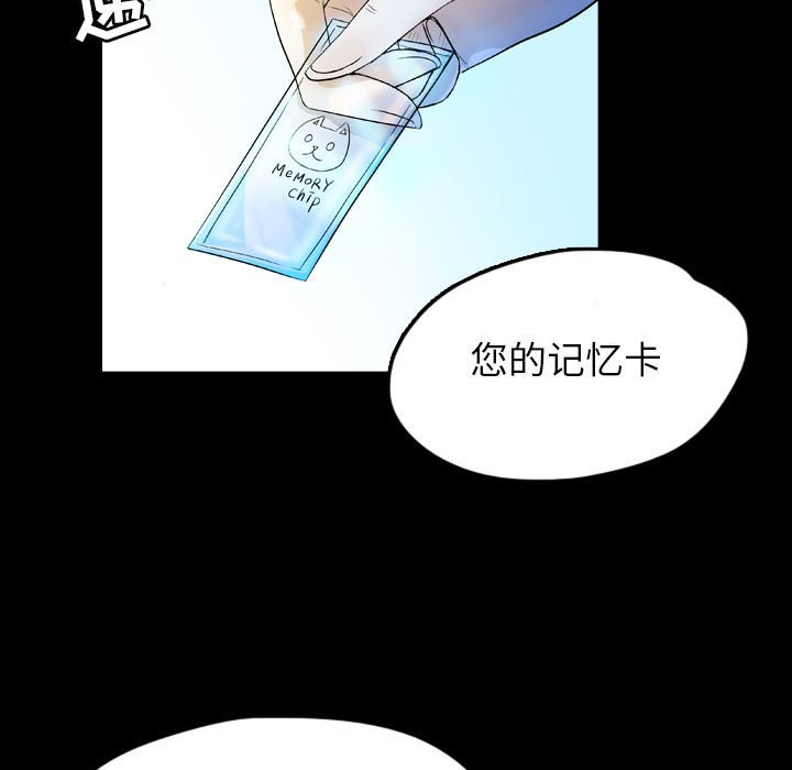第53話 - 第16张